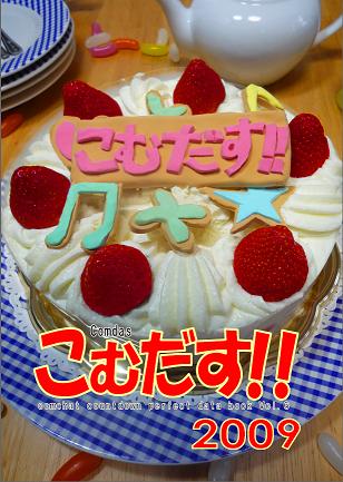 2009hyoshi.jpg