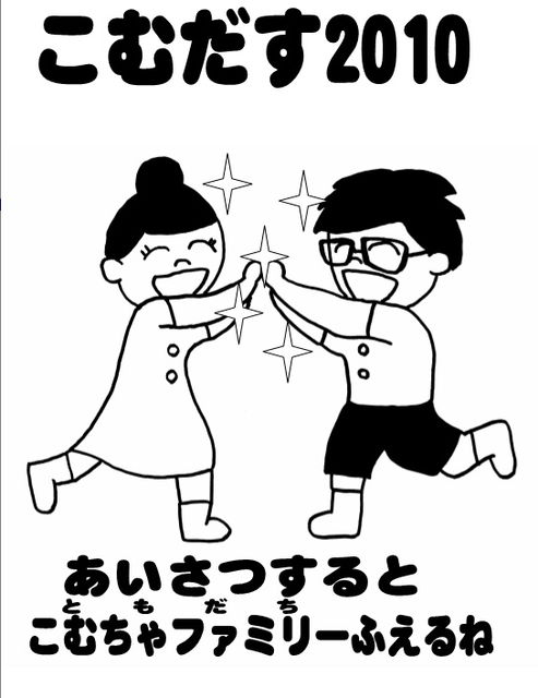 2010hyoshi.jpg