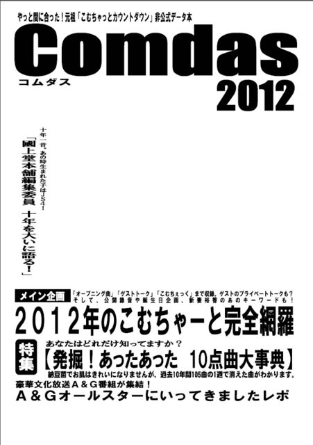 2012_hyoshi.jpg